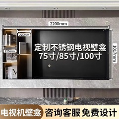 ステンレス板テレビの床の間に埋め込まれたアルミ合金は、リビングルームの背景キャビネット75 85インチに埋め込まれています