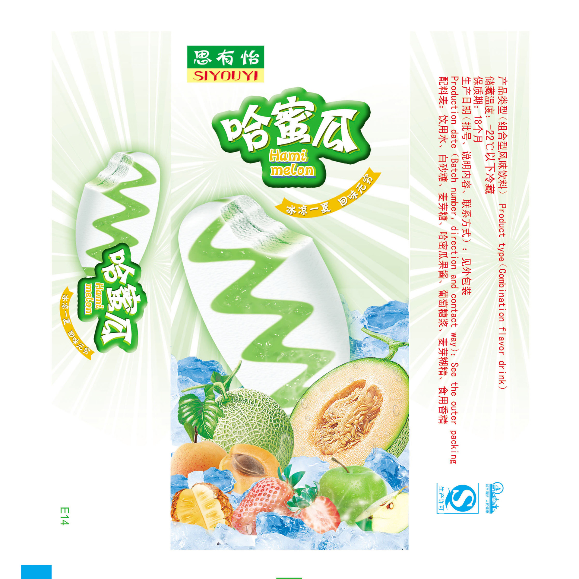 哈密瓜味冰琪淋袋香蕉味食品冰棒袋雪糕塑料膜袋食品级食品级包装