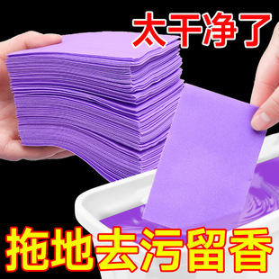 3 bags of 90 pieces of floor cleaning film fragrance type decontamination and descaling wood ceramic tile household mop floor cleaning agent fragrance retention multi-effect