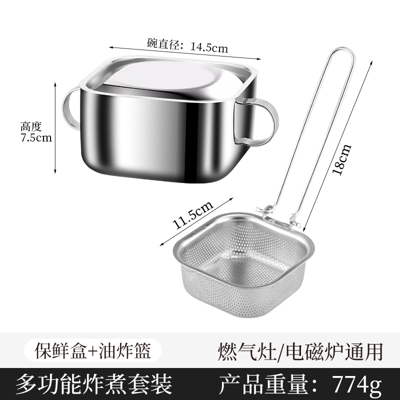 Tazón de doble oreja cuadrada de 14cm (cesta de freír cuadrada con tapa de acero)