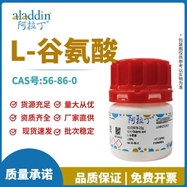 其他化学试剂;生化试剂;通用有机试剂