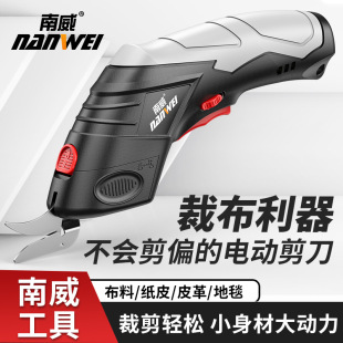 Nanwei Fabric Cutting Electric Scissors Small Handheld Tailor Electric Scissors Clothing Fabric Leather Cutting Electric Tool