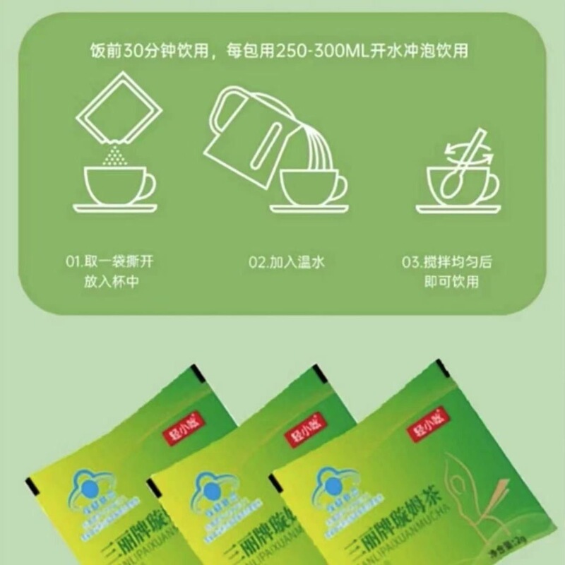 Qingxiaoyao Sanli ブランド Xuanmu Tea 10 袋/箱ブルーハットヘルスケア製品減量茶在庫卸売ドロップシッピング|undefined