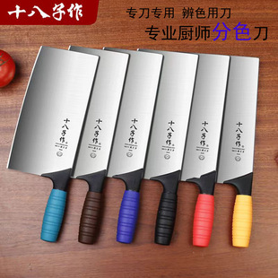 Eight chef knife special kitchen knife for hotel canteen color separation kitchen knife Mulberry knife cutting knife color handle