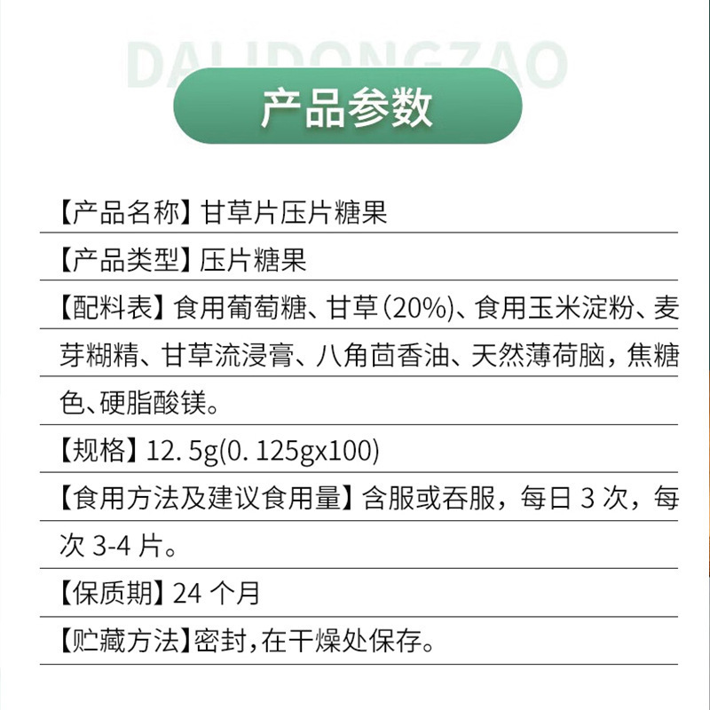 南京銅仁堂錠剤キャンディー 12.5 グラム箱入り天然メントール公式本物の卸売配送|undefined