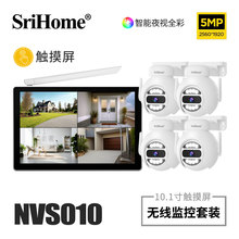 SriHome5MP带屏幕监控套装360度wifi摄像头批发支持触屏操作NVR