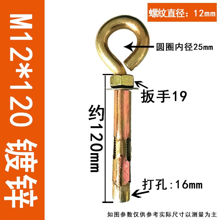 Анкерный болт Luopinte M12*120