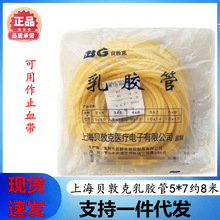 ֹѪ���tԺ�������z�� ��Ѫ��5*7һ���r �s8��