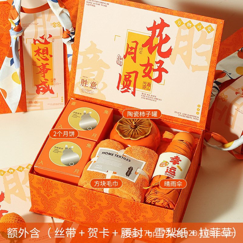 中秋节礼品伴手礼月饼套装实用公司团购送客户员工节日福利小礼品|undefined