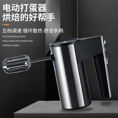 跨境批发不锈钢电动打蛋器大功率多功能烘培手持自动搅拌机