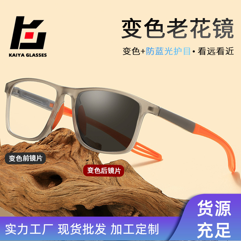 New photosensitive color-changing reading glasses see far see near multi-focus men's and women's high-definition middle-aged and old presbyopia glasses anti-blue light