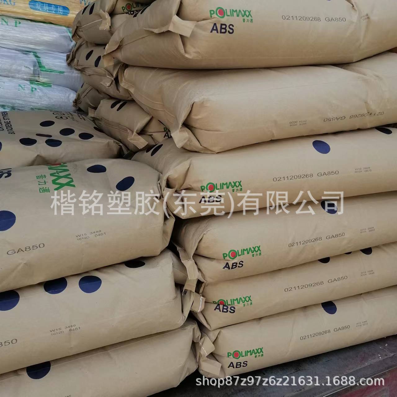 ABS 泰国石化 GA850 食品级ABS 20个熔脂