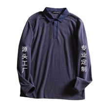 定制秋季翻领长袖POLO衫纯色上衣员工服团队服公衣定制印logo刺绣