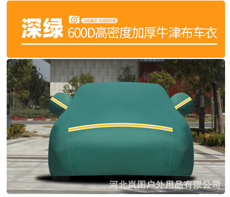 420D Car Cover, Sun-Proof, Rain-Proof, Heat-Insulating, Full-Cover, All-Season, Thickened Oxford Cloth Dust-Proof Car Cover