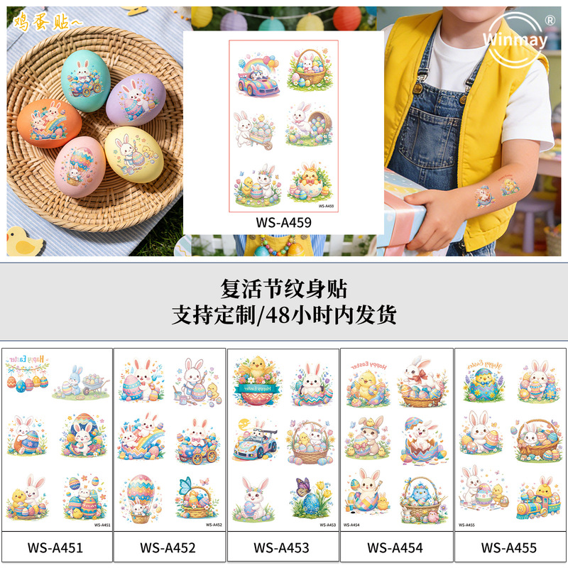 Cross-Border DIY Easter Egg Stickers Waterproof Cute Easter Bunny Holiday Party Gifts Kidsren's Tattoo Stickers Cross-Border DIY Easter Egg Stickers Waterproof Cute Easter Bunny Holiday Party Gifts Kidsren's Tattoo Stickers