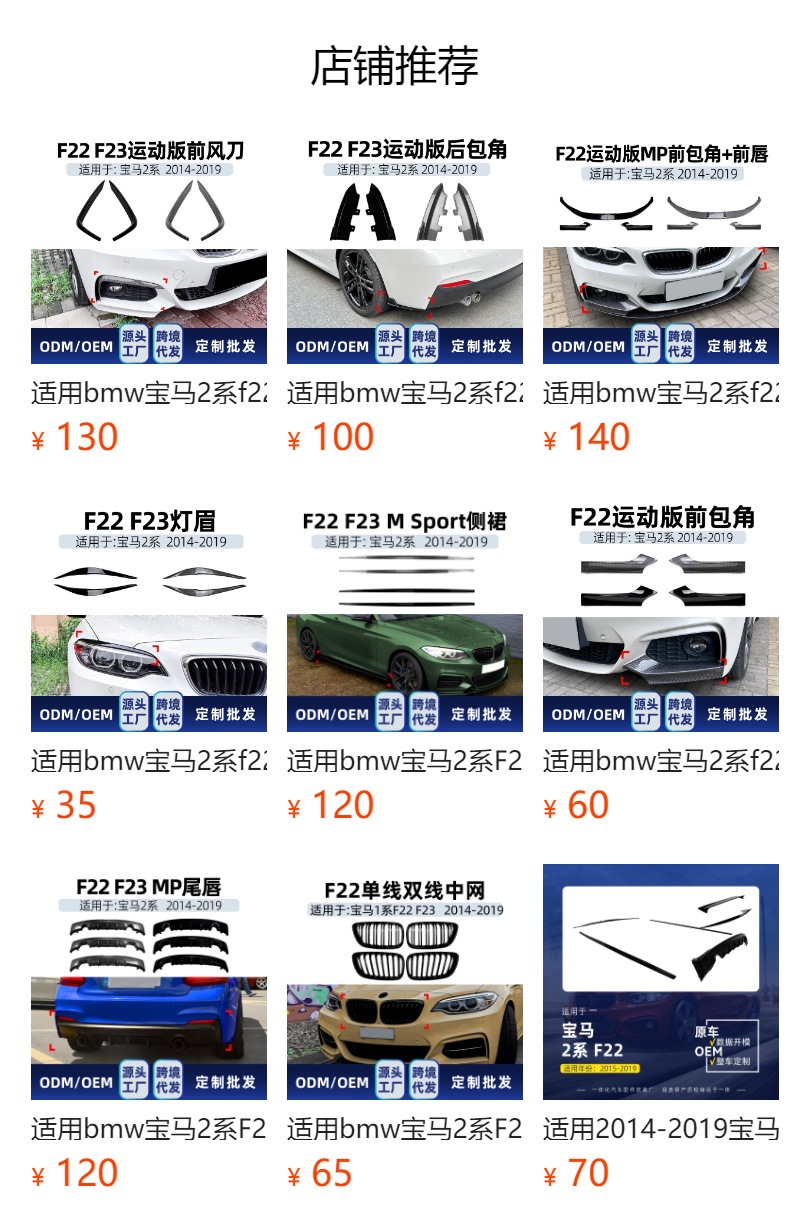 Suitable for BMW 2 Series F22 F23 2014-2019 single/dual line three-color LED illuminated grille modification parts