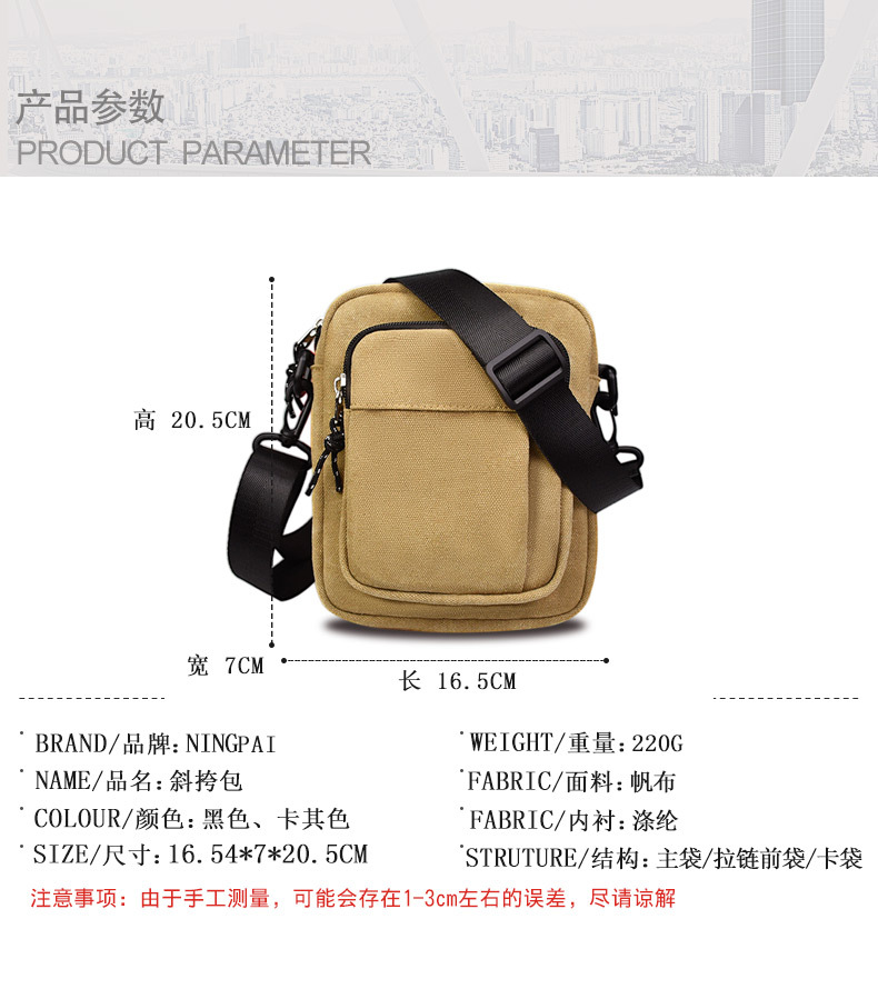 休闲简约帆布斜挎包韩版潮流单肩包百搭户外旅游挎包轻便运动小包-阿里巴巴