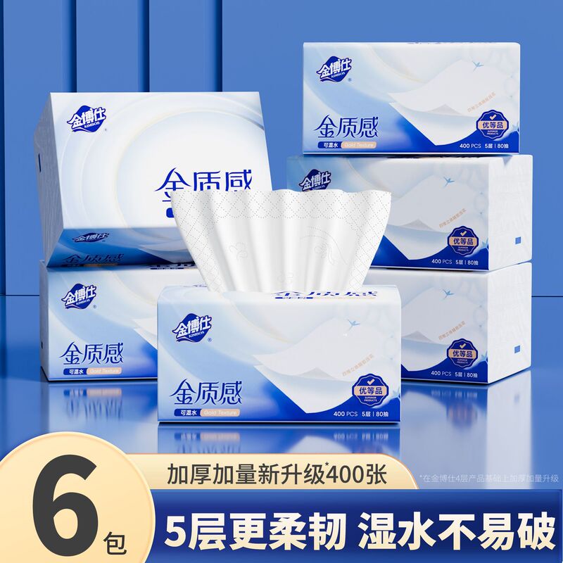 Jinboshi Original Wood Pulp 400 Sheets of Tissue Paper with Embossed Edges on All Sides Household Large Pack Five-Layer Affordable Catering Paper Towel Tissue Paper Jinboshi Original Wood Pulp 400 Sheets of Tissue Paper with Embossed Edges on All Sides Household Large Pack Five-Layer Affordable Catering Paper Towel Tissue Paper