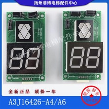 ����ͨ��������/��ͨ/ͨ������@ʾ��/A3J16426-A4/A6/A3N16131