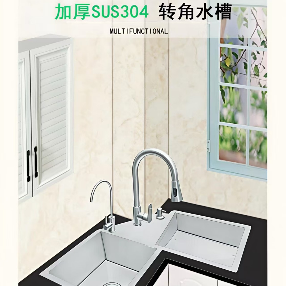 转角 &水槽304不锈钢加厚 &洗菜盆厨房洗碗水池L拐角异形 &双