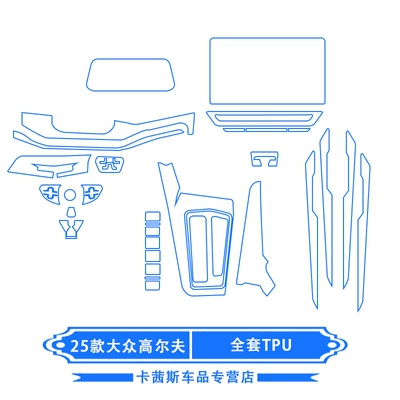 Car interior film – Shift Film - 25-volkswagen-golf-models-full-set-of-tpu
