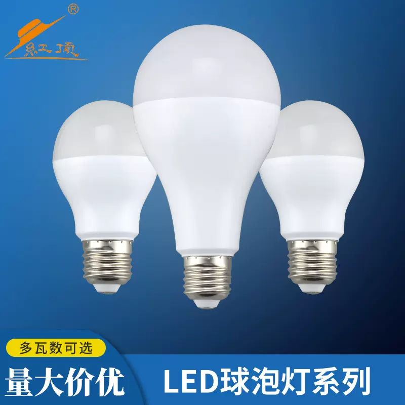 家用LED220V球泡灯3w5w7w9w12w15w台灯适用防菲球泡灯泡太阳能