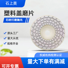 4��һ�wʽ��ĥƬ�ɴu��߅��ĥ�C�ɒ�Ƭ�Ұ����ʯӢʯ��ĥ߅����