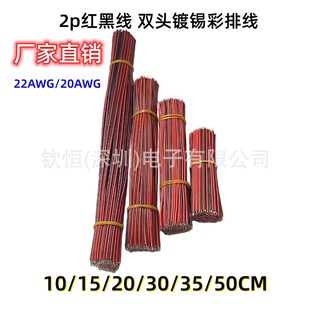 2p�t�ځK��10/20/30CM�t�ھ� �p�^մ�a��Ӿ� LED���l�B�Ӿ�22awg
