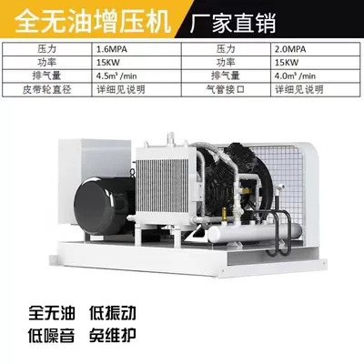Hava kompressorları Booster Silent Explosion-Proof Air