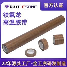 工业产品胶带;电子产品胶带;输送带