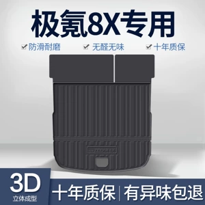 Suitable for Zeekr 8X trunk mat, car interior decoration accessories, interior modification parts, car rear trunk mat