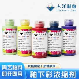 陶瓷颜料