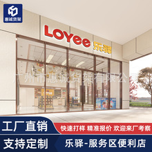 定制高速服务区便利店驿站快捷超市整店配套零食饮料货架展示架子