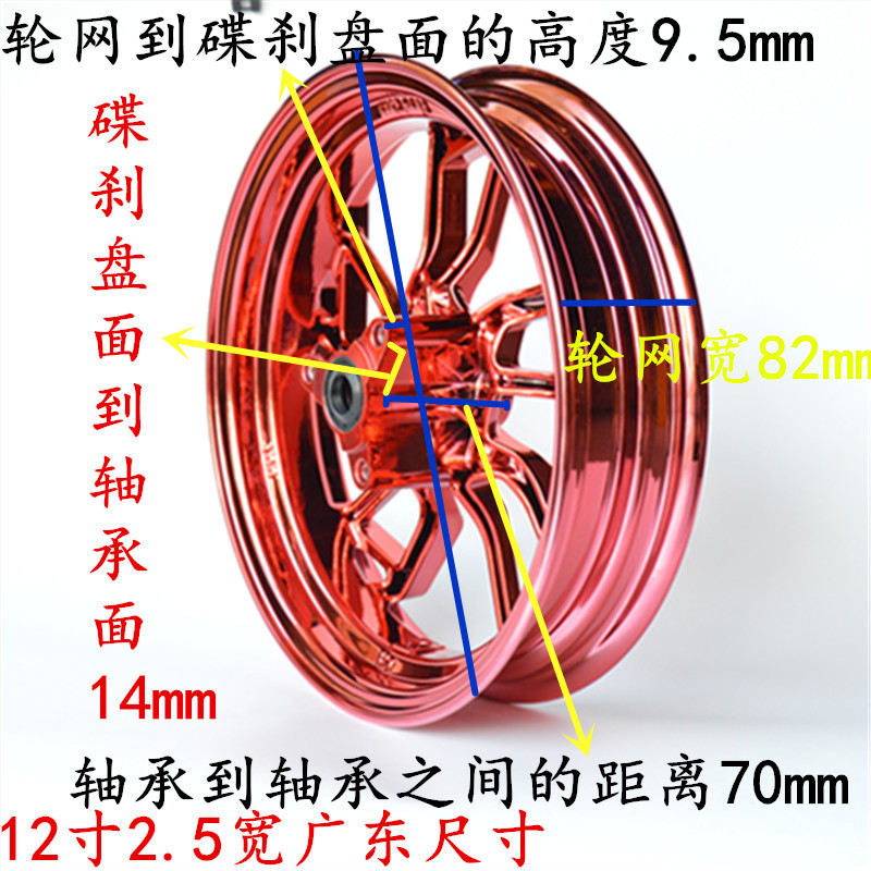 Electric car aluminum wheel 12-inch calf N1S wheel M3 little monkey aluminum wheel aluminum alloy wheel calf No. 9 straight up