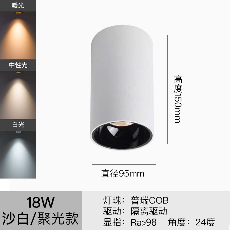 led明装射灯小山丘客厅过道洗墙防眩免开孔吸顶天花灯无主灯|undefined