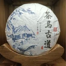 200克生茶饼紧压茶大叶种老树纯料直发云南七子饼守一轩老树茶