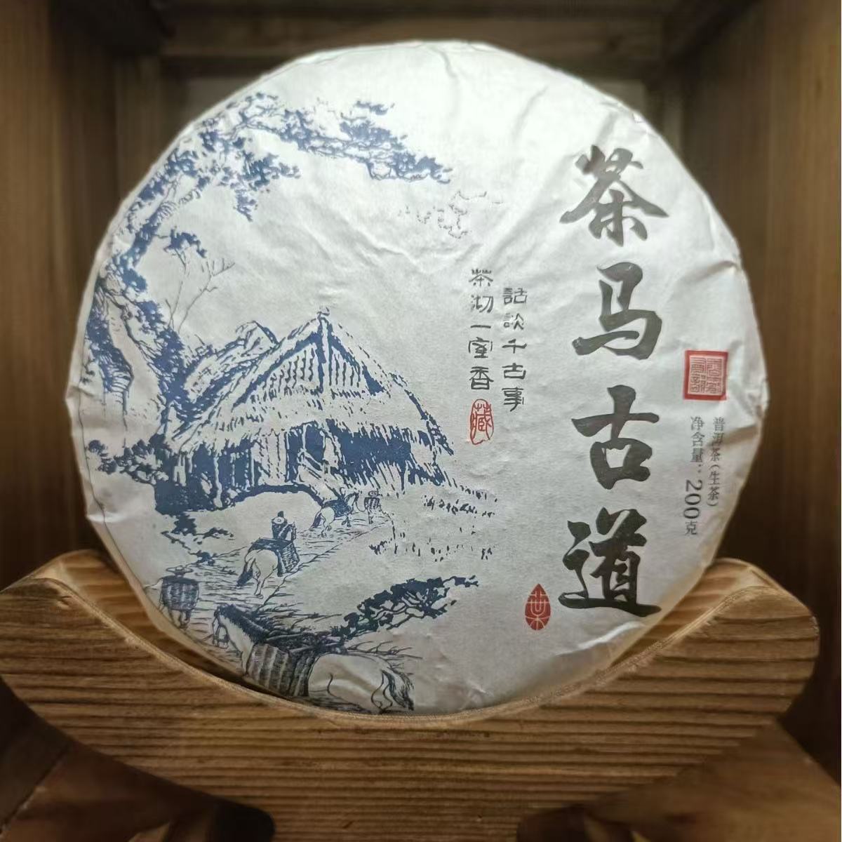 200克生茶饼紧压茶大叶种老树纯料直发云南七子饼守一轩老树茶