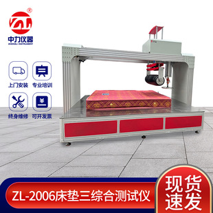 Manufacturers Produce Mattress Testing Machine Bed Pad Rolling and Durable Performance Testing Machine Bed Pad Comprehensive Performance Tester