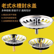 厨房水池塞垃圾地漏网防臭盖厨房洗菜盆水槽不锈钢下水道防堵过滤
