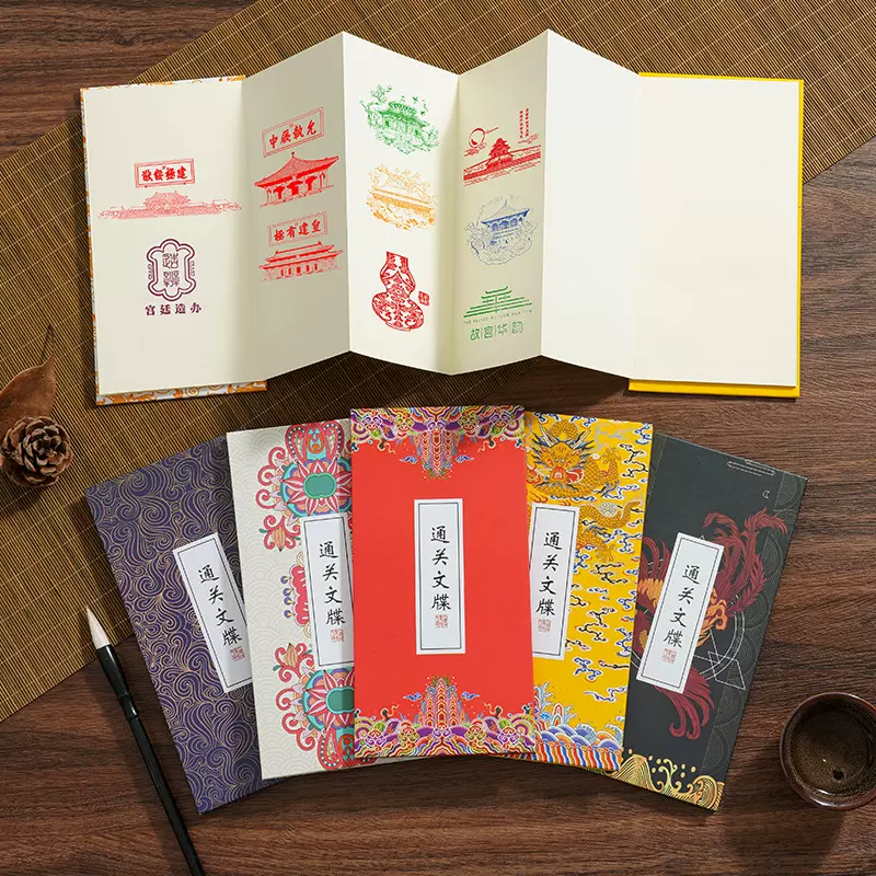 创意旅游打卡盖章本可定制国潮宫廷风折奏通关文牒集章本手账本子