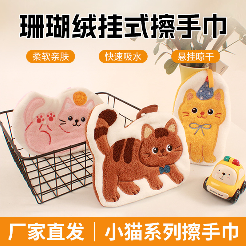 Coral Velvet Kitten Hand Towel Hanging Soft Absorbent Kidsren's Hand Towel Cute and Hangable Household Daily Necessities