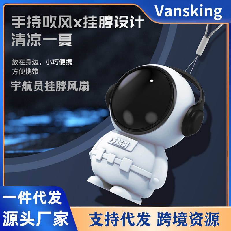USB挂脖小风扇太空人创意卡通电风扇学生便捷式手持充电风扇