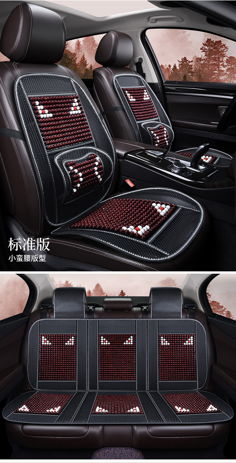 Factory Direct Supply of Automotive Supplies, Summer Three-Color Optional Plaid Car Seat Cushions with Headrests, Wooden Bead Cushions Wholesale