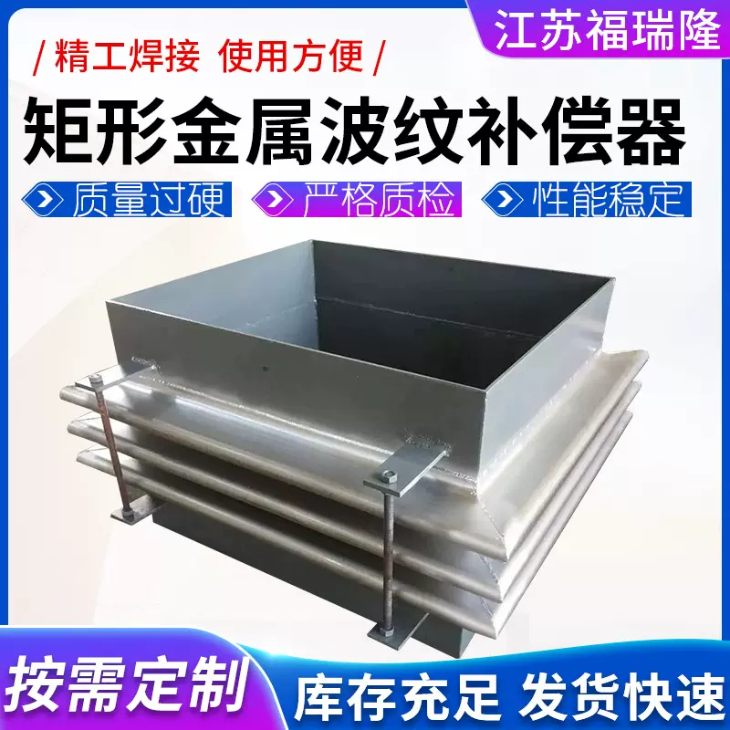 全不锈钢方形矩形金属补偿器烟道风道高温法兰焊接金属波纹补偿器