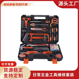 家用组合工具;维修工具箱;组合工具