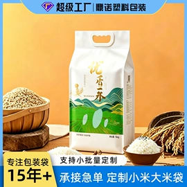其他食品包装;塑料食品袋;粮油米面包装
