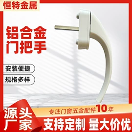 拉手;合页、铰链;温室、大棚