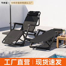 Y躺椅坐睡两用便携折叠椅午睡单人床办公室午休床折叠床行军床