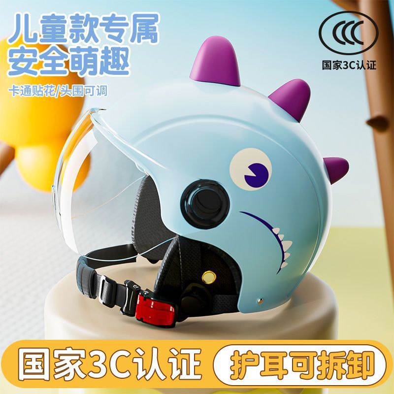3C Certified Kidsren's Helmet Electric Car for Boys and Girls Cute All-Season Autumn and Winter Safety Helmet Warm Half Helmet