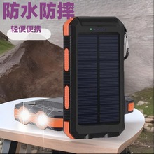 跨境双灯太阳能充电宝户外三防指南针多功能移动电源一万毫安批发
